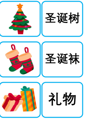 Chủ đề số 18: Flashcard tiếng Trung Christmas Giáng sinh [PDF] - Ảnh 3