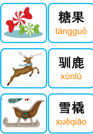 Chủ đề số 18: Flashcard tiếng Trung Christmas Giáng sinh [PDF] - Ảnh 4