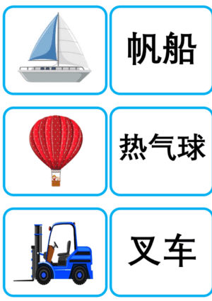 Chủ đề số 19: Flashcard tiếng Trung Transportation Phương tiện giao thông [PDF] - Ảnh 3