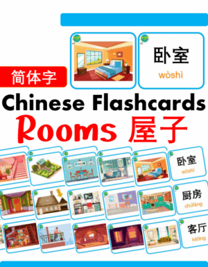 Chủ đề số 20: Flashcard tiếng Trung Rooms of the house Các  phòng trong nhà [PDF]