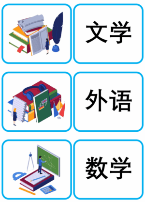 Chủ đề số 25: Flashcard tiếng Trung School subjects Các môn học [PDF] - Ảnh 3