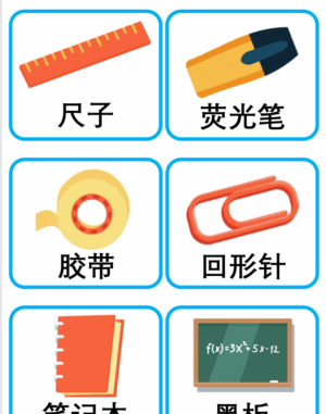 Chủ đề số 28: Flashcard tiếng Trung Stationery Văn phòng phẩm [PDF] - Ảnh 3