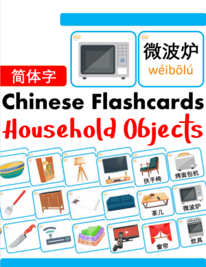 Chủ đề số 27: Flashcard tiếng Trung Household objects Đồ gia dụng [PDF]