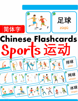 Chủ đề số 11: Flashcard tiếng Trung Sports Thể thao [PDF]