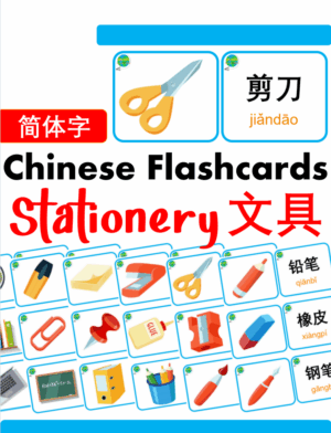Chủ đề số 28: Flashcard tiếng Trung Stationery Văn phòng phẩm [PDF]