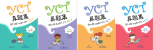 Combo Bộ đề luyện thi YCT Cấp độ 1 - 4 [PDF, MP3]