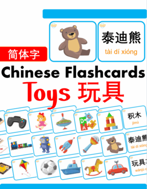 Chủ đề số 31: Flashcard tiếng Trung Toys Đồ chơi [PDF]