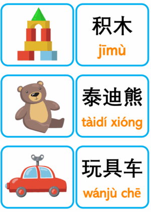 Chủ đề số 31: Flashcard tiếng Trung Toys Đồ chơi [PDF] - Ảnh 2