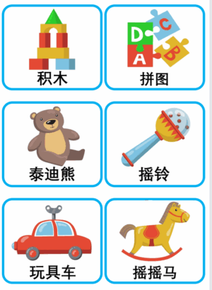 Chủ đề số 31: Flashcard tiếng Trung Toys Đồ chơi [PDF] - Ảnh 4