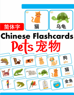 Chủ đề số 32: Flashcard tiếng Trung Pets Thú cưng [PDF]