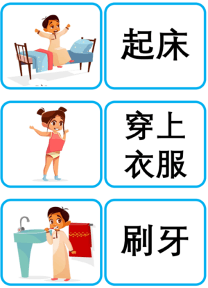 Chủ đề số 10: Flashcard tiếng Trung Daily Routine Sinh hoạt hàng ngày [PDF] - Ảnh 3
