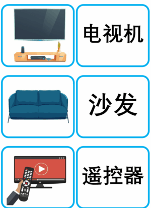 Chủ đề số 27: Flashcard tiếng Trung Household objects Đồ gia dụng [PDF] - Ảnh 3