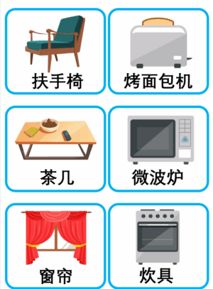 Chủ đề số 27: Flashcard tiếng Trung Household objects Đồ gia dụng [PDF] - Ảnh 4