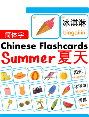 Chủ đề số 33: Flashcard tiếng Trung Summer Mùa hè [PDF]