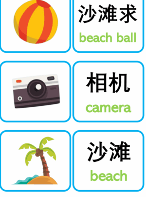 Chủ đề số 33: Flashcard tiếng Trung Summer Mùa hè [PDF] - Ảnh 3