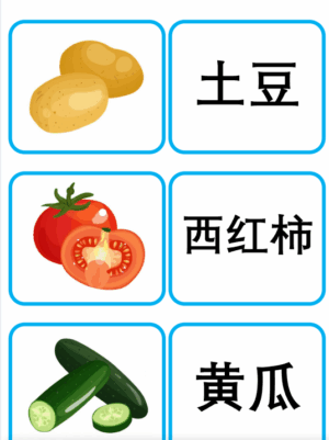 Chủ đề số 9: Flashcard tiếng Trung Vegetables Rau củ và thực phẩm [PDF] - Ảnh 4