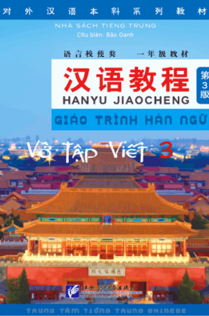 Tập viết chữ Hán - Soạn theo Giáo trình Hán ngữ 3 Phiên bản 3 [PDF]