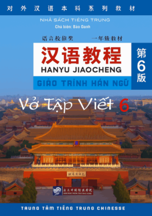 Tập viết chữ Hán - Soạn theo Giáo trình Hán ngữ 6 Phiên bản 3 [PDF]