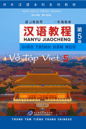 Tập viết chữ Hán - Soạn theo Giáo trình Hán ngữ 5 Phiên bản 3 [PDF]