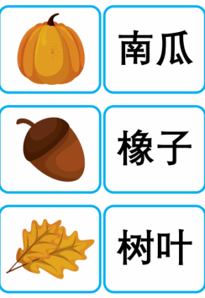 Chủ đề số 29: Flashcard tiếng Trung Autumn Mùa thu [PDF] - Ảnh 3