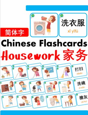 Chủ đề số 30: Flashcard tiếng Trung Houseworks Việc nhà [PDF]