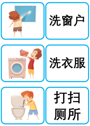 Chủ đề số 30: Flashcard tiếng Trung Houseworks Việc nhà [PDF] - Ảnh 3