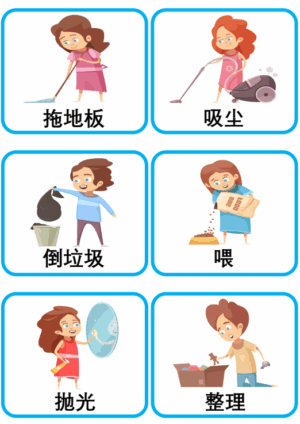 Chủ đề số 30: Flashcard tiếng Trung Houseworks Việc nhà [PDF] - Ảnh 4