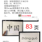 Flashcard tiếng Trung – Soạn theo Giáo trình chuẩn YCT 4 (83 paes)