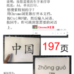 Flashcard tiếng Trung – Soạn theo Giáo trình chuẩn YCT 6 (197 paes)