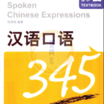 345 Câu Khẩu Ngữ Tiếng Hán – Tập 2 Song Ngữ Trung – Việt [PDF]