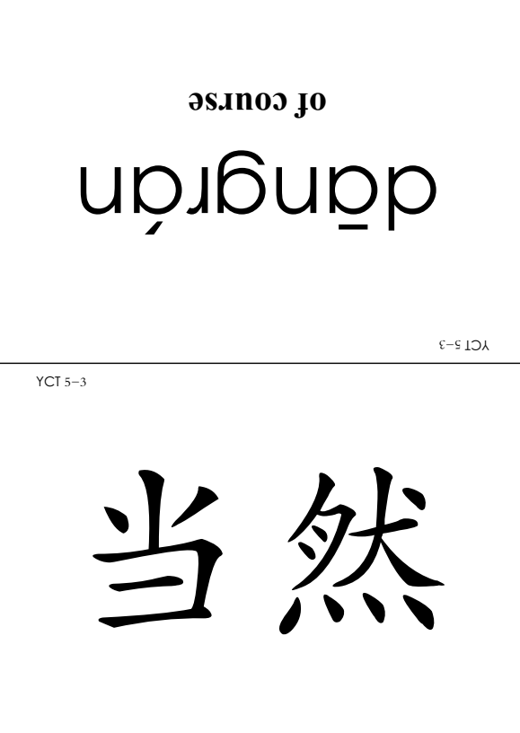 Flashcard tiếng Trung – Soạn theo Giáo trình chuẩn YCT 5 (170 paes) 4 Flashcard tiếng Trung – Soạn theo Giáo trình chuẩn YCT 5 (170 paes) - Ảnh 4