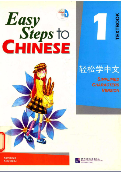 Sách Easy Steps to Chinese Quyển 1 Textbook| Tiếng Trung Trẻ em tiểu học 1 Sách Easy Steps to Chinese Quyển 1 Textbook| Tiếng Trung Trẻ em tiểu học