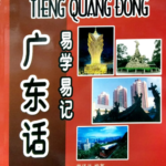 Sách - Học Nói Tiếng Quảng Đông [PDF, MP3]