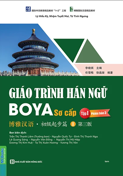 Giáo Trình Hán Ngữ Boya - Sơ Cấp - Tập 1 (Phiên Bản 3) 1 Giáo Trình Hán Ngữ Boya - Sơ Cấp - Tập 1 (Phiên Bản 3)