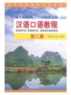 Hanyu-Kouyu Jiaocheng-tap-2-phien-ban-3