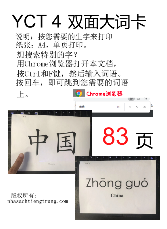 Flashcard tiếng Trung – Soạn theo Giáo trình chuẩn YCT 4 (83 paes) Flashcard tiếng Trung – Soạn theo Giáo trình chuẩn YCT 4 (83 paes)