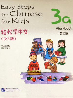 Easy Step to Chinese for Kids 3A Workbook [PDF]