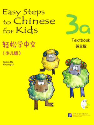 Easy Steps to Chinese for Kids 3A Textbook [PDF]