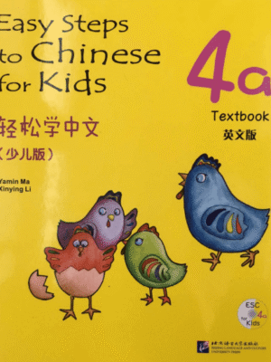 Easy Steps to Chinese for Kids 4A Textbook [PDF]