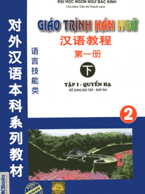 Giáo trình Hán ngữ 2 Quyển Hạ (Phiên bản cũ, xuất bản 2015) [MP3, PDF]