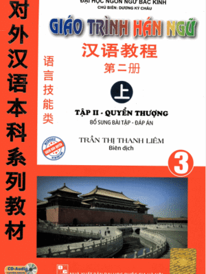 Giáo trình Hán ngữ 3 Quyển Thượng (Phiên bản cũ, xuất bản 2015) [MP3, PDF]