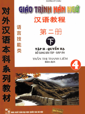 Giáo trình Hán ngữ 4 Quyển Hạ (Phiên bản cũ, xuất bản 2015) [ MP3, PDF]