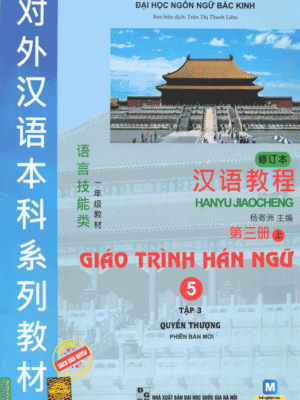 Giáo trình Hán ngữ 5 - Tập 3 - Quyển Thượng: Phiên bản mới (PDF, MP3, PPT)