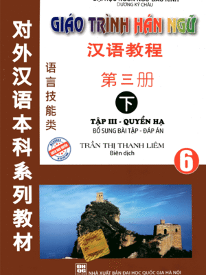 Giáo trình Hán ngữ 6 (Phiên bản cũ, xuất bản 2015) [MP3, PDF]