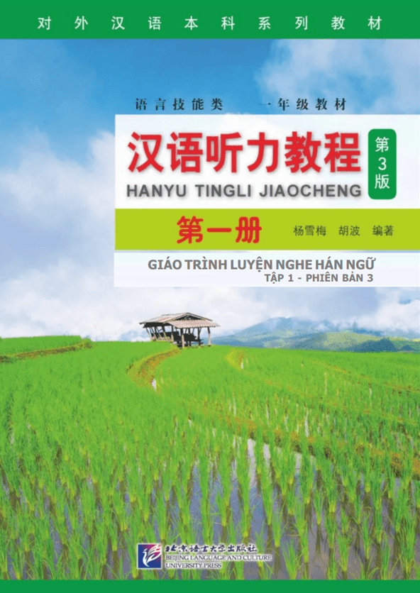Hanyu Tingli Jiaocheng 1 - Giáo trình Nghe Hiểu Hán ngữ Tập 1 Phiên bản 3 (bản tiếng Việt) Hanyu Tingli Jiaocheng 1 - Giáo trình Nghe Hiểu Hán ngữ Tập 1 Phiên bản 3 (bản tiếng Việt)