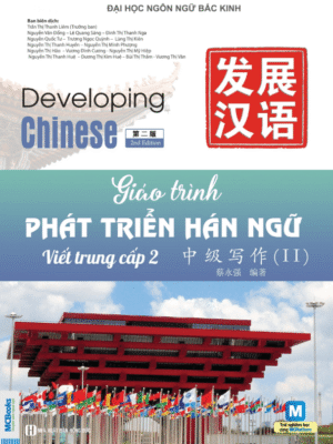 Giáo trình Phát triển Hán ngữ Viết - Trung cấp 2 [PDF]