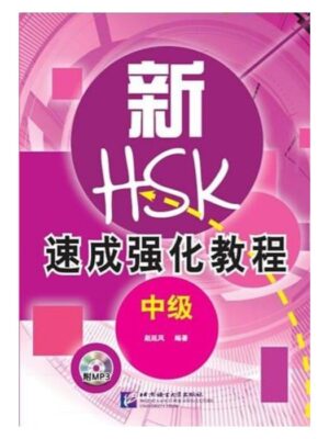 Giao-trinh-luyen-thi-HSKK-Trung-cap