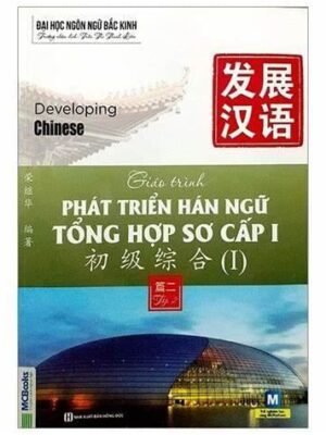 Giáo trình phát triển Hán ngữ TỔNG HỢP Sơ cấp 1 - Tập 2 [PDF, MP3, PPT]