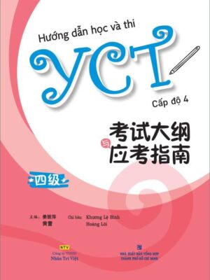 Sách Hướng dẫn học và thi YCT – Cấp độ 4 [PDF, MP3]