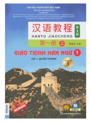 Han-ngu-1-phien-ban-3